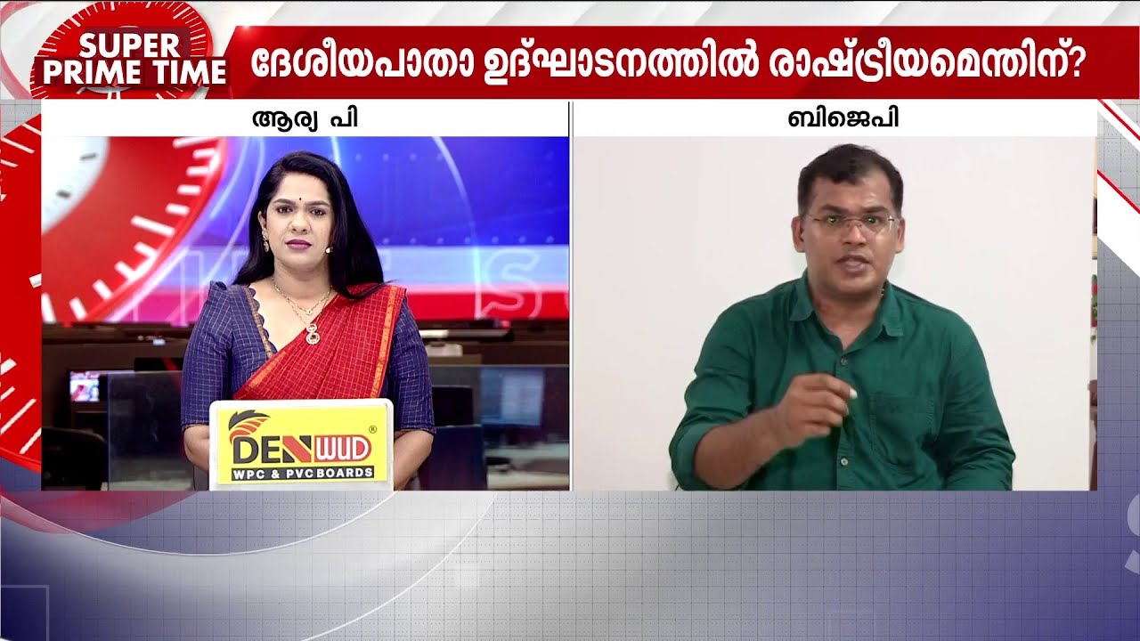'രാജീവ് ചന്ദ്രശേഖർ വേദിയിലെത്തിയത് മുൻ കേന്ദ്രമന്ത്രി എന്ന നിലയിൽ, അധ്യക്ഷൻ എന്ന നിലയിലല്ല'