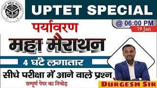 UPTET महा मैराथन क्लास 4 घंटे लगातार UPTET पर्यावरण सम्पूर्ण क्लास एक ही वीडियो में By Durgesh Sir screenshot 2
