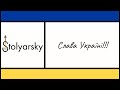 Дякуємо захисникам та захисницям нашої рідної неньки України!