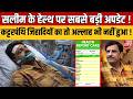 Ex Muslim Salim Wastik Attacked: सलीम के हेल्थ पर आई सबसे बड़ी अपडेट! कट्टरपंथियो का तो अल्लाह भी नही Mp3 Song