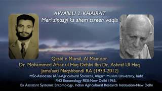 Awailul Khairat - Introduction in Urdu by Dr Mohammed Afsar Ul Haq Dehlvi screenshot 5