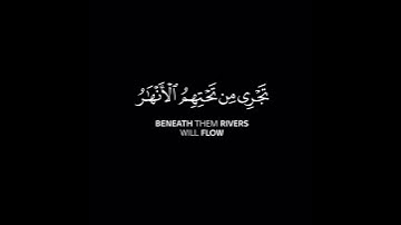 كرومة شاشة سوداء بصوت الشيخ عبد الرحمن مسعد من سورة يونس