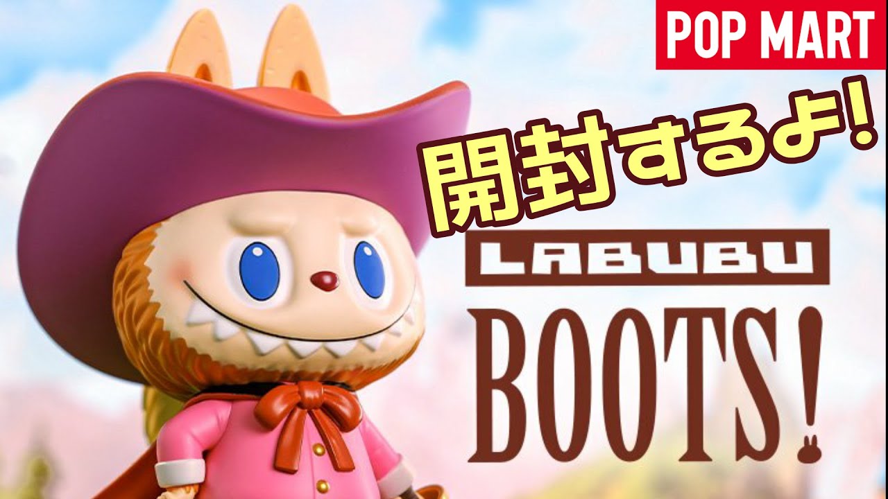 LABUBU BOOTS フィギュア ピンク LABUBU BOOTS フィギュア ピンク