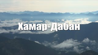картинка: Спортивный поход по Хамар-Дабану. Пик Черского, пик Босан. Озеро под перевалом Рассоха