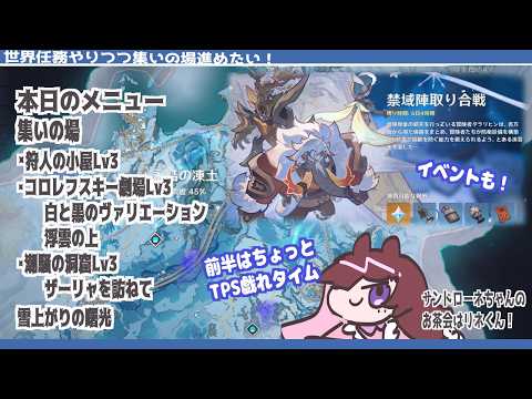 【原神】伊田は攻略を使ってもよいものとする【ネタバレ注意】