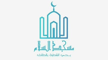 ما قدروا الله حق قدره . تلاوة للقارئ يوسف العيدروس