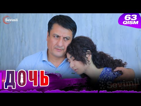 Дочь Серия 63 узбек сериал на русском языке | Qizim 63-qism serial Rus tilida