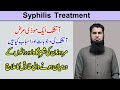 Atshik Ka Ilaj Atshik Ki Pehchan آتشک کا علاج آتشک کن لوگوں کو ہوتی ہے Atshik Ka Ilaj Atshik Ki Pehchan آتشک کا علاج آتشک کن لوگوں کو ہوتی ہے