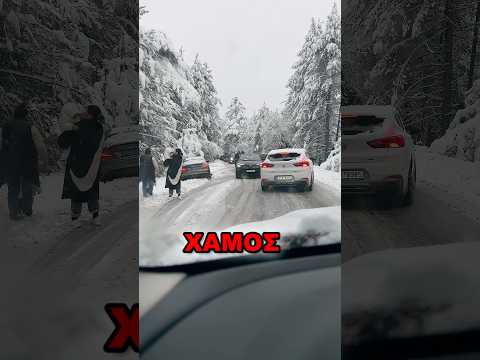 Οδήγηση στο Χιόνι