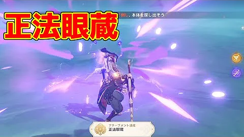原神 2 5追加隠しアチーブメント 犬神家の末路 黄金王獣 攻略解説 ゆっくり実況 原石 八重神子 Mp3 原神 2 5追加隠しアチーブメント 犬神家の末路 黄金王獣 攻略解説 ゆっくり実況 原石 八重神子 Mp3