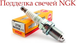 Fake NGK spark plugs