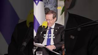 נשיא המדינה, הדר מרקס והתקווה 6 בביצוע מיוחד ל-״גיבורי על״ 🦸🇮🇱