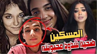 قصة حياتهم تتعمل فيلم حزين \/ ديوجو جونكالفس - قضايا تم حلها