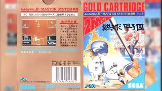 Nekkyū Kōshien Master System 50 - Unknown Music 1 Psg 51 - Unknown Music 2 Psg