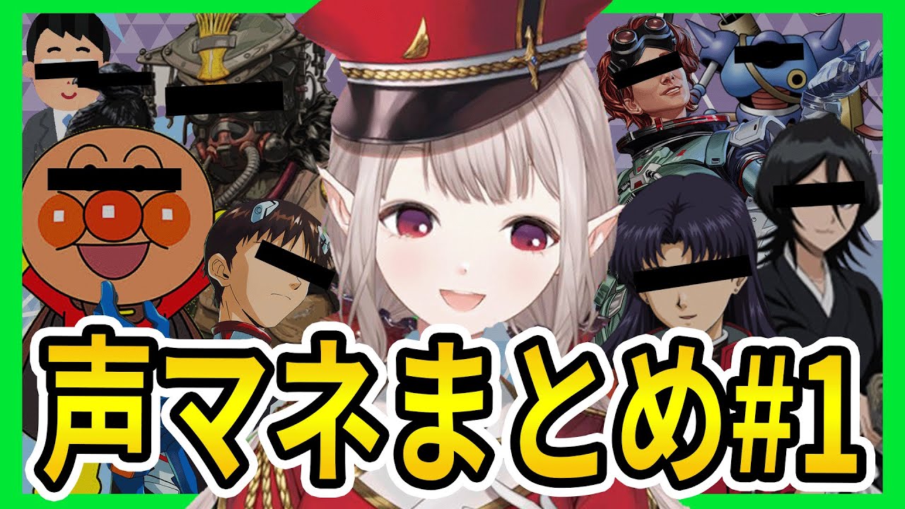 えるの声マネまとめpart1 【#にじさんじ切り抜き #える切り抜き #えるえるあのね】