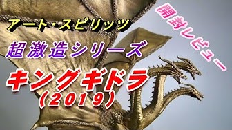 キングギドラ Youtube