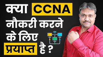क्या CCNA नौकरी के लिए प्रयाप्त है ? | CCNA Career Guide | Jobs after CCNA | @tgmacademy