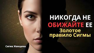 видео: Золотое правило: никогда не оскорбляйте женщину-Сигму — узнайте, почему картинка: Золотое правило: никогда не оскорбляйте женщину-Сигму — узнайте, почему