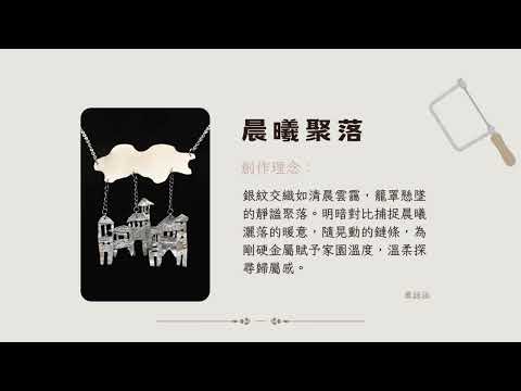 114-2 金工基礎  -- ｢五金行」