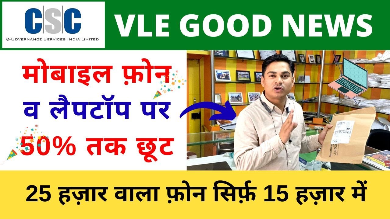 Amazon Great Republic Day Sale Amazon Discount Coupon | CSC VLE Society ...