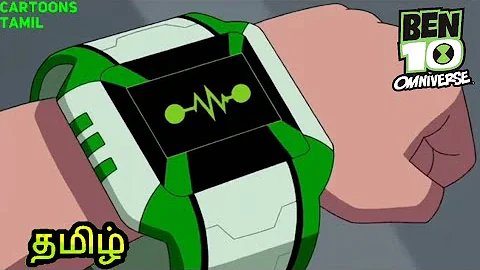 BEN 10 OMNIVERSE S2 EP7 ARRESTED DEVELOPMENT EPISODE CLIP IN TAMIL