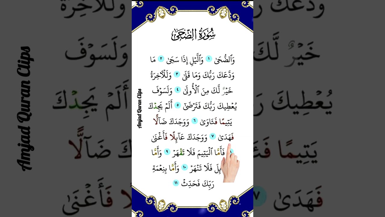 Ad Duha Egzon Ibrahimi Recitation Adduha Egzonibrahimi Chotaalivlogs Ghaffarbhai Shorts