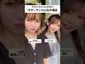 山形弁講座【ボツ動画】#オネーサンの山形弁講座 #みるくがーる #勝手にオネーサン #大塩由起 #山形弁 #方言女子 #NG集 #shorts