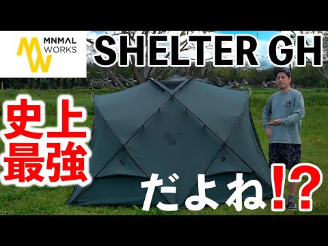 TC生地になるだけでここまで変わるのかよ…ミニマルワークス