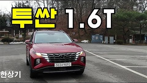 현대 신형 투싼 1.6 가솔린 터보 AWD 시승기, 3,651만원(2021 Hyundai Tucson 1.6 Turbo Test Drive) - 2021.02.02