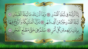 097 سورة القدر علي بن عبدالرحمن الحذيفي