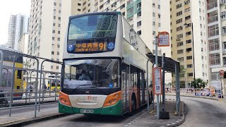 [退股車輛]新巴 NWFB 91 鴨脷洲邨 Ap Lei Chau Estate - 中環碼頭 Central(Ferry Piers)