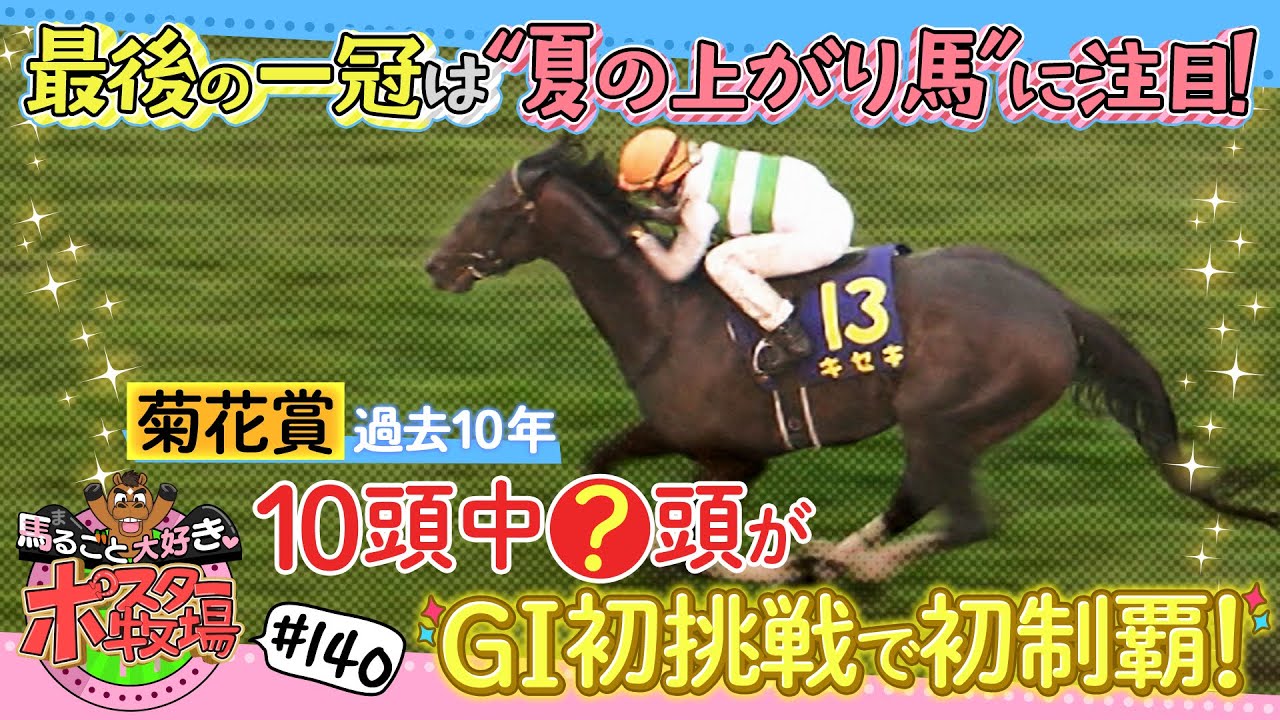 I Love Horses♡ Poster Ranch Episode 140 