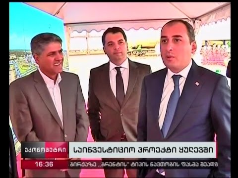 „სოკარმა\' ყულევში ორი სარეზერვუარო პარკი გახსნა