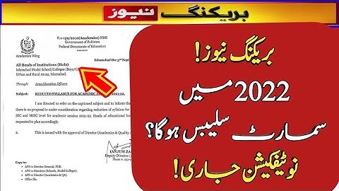 Smart syllabus 2022 - reduced syllabus 2022 - Short syllabus 2022 - board exams 2022 - exams 2022