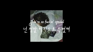 다가갈 수 없는 사람 : creep - carolesdaughter (radiohead) [한국어 가사 번역 해석]