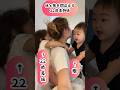 【22歳差妹と娘】おばさん姉を挟んでいないいないばあ! #年の差夫婦 #赤ちゃん