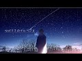 【オリジナル曲】The Rust / ゆびさきのアルペジオ(Official Lyric Video) [ シティポップ ]