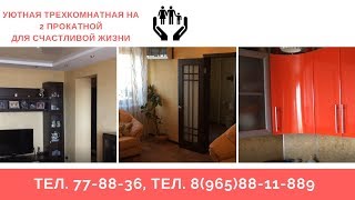 Отличная квартира на 2 прокатной//продажа квартиры техстекло