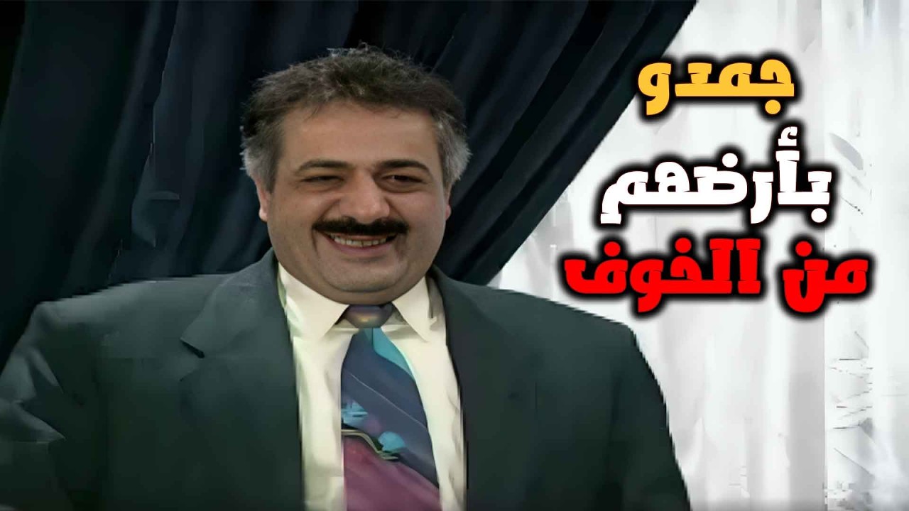 المدير العام جمع الموظفين كلهم 🙄 يا حرام شو صار فيهم.. جمدو بأرضهم من الخوف 🤣🤣🤣 | يوميات مدير عام