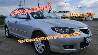:  Mazda 3   2007 