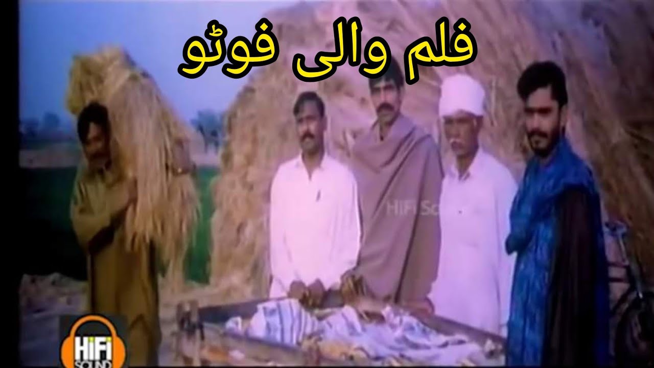 Chachu Riaz ny boleya film vich dialogue - YouTube