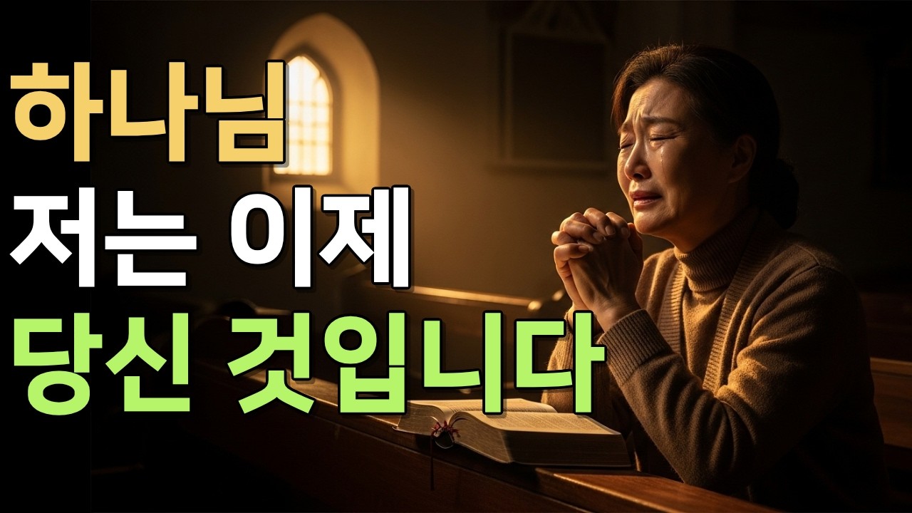 모든 것을 잃고, 모든 것을 얻은 한 여인의 간증