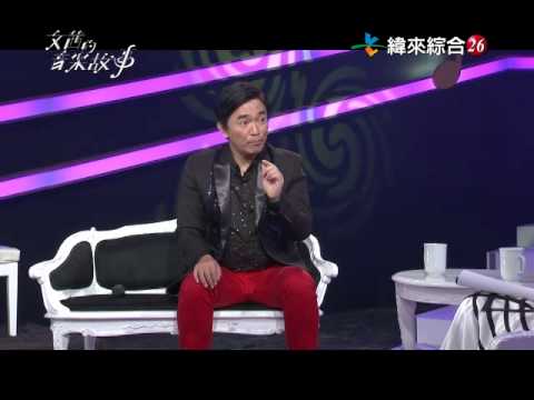 文茜的音樂故事_吳宗憲與周杰倫
