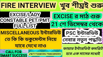 FIRE OPERATOR INTERVIEW STARTING||EXCISE/LADY CONSTABLE PET/PMT||MISCELLANEOUS INTERVIEW|ALL UPDATE