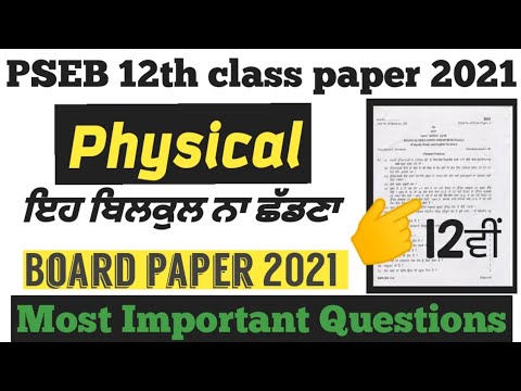 pseb 12th physical education question paper 2022