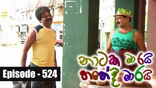 Naataka Maarai Hathedi Maarai - Ep 524 Karate Pol 26 06 2017