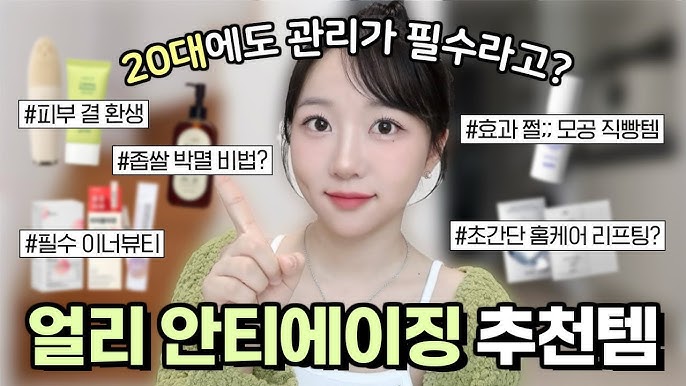 피부 내면의 아름다움을 케어해보세요! 듀얼 소닉 뷰티 루틴