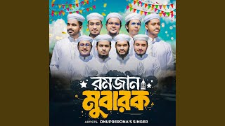 Ramjan Mubarak