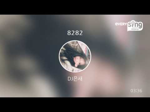 [everysing] 8282
