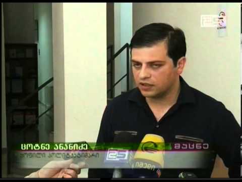 21 მაისის აქციის დარბევიდან 2 წელი გავიდა